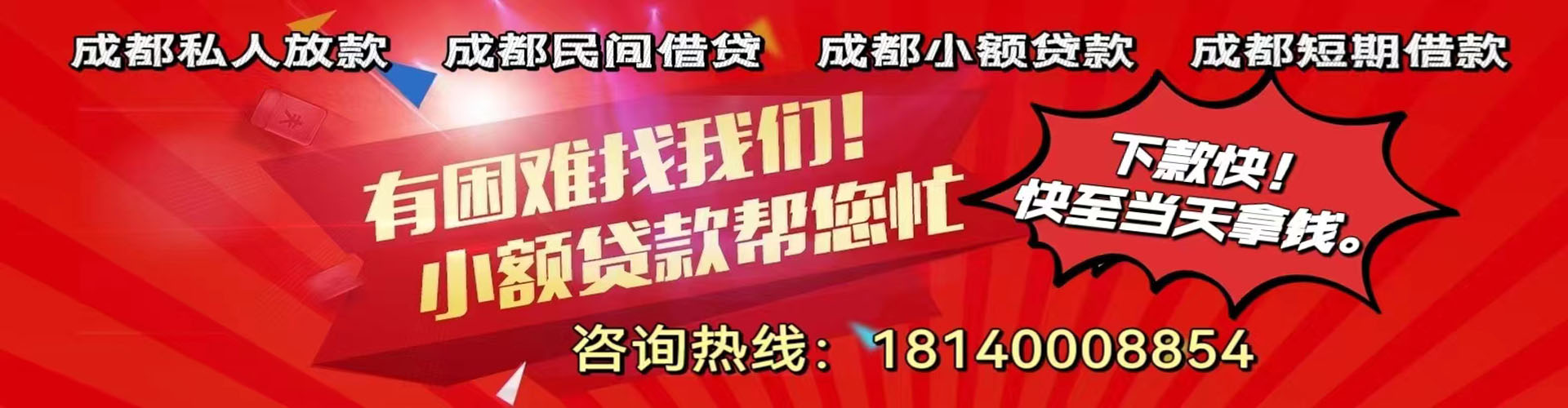 海门纯私人放款|海门水钱空放|海门短期借款小额贷款|海门私人借钱